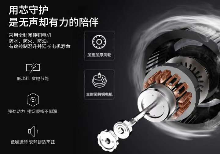 唐家電器關(guān)愛(ài)——唐家吸油煙機