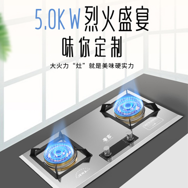 唐家燃氣灶，為安全著(zhù)想