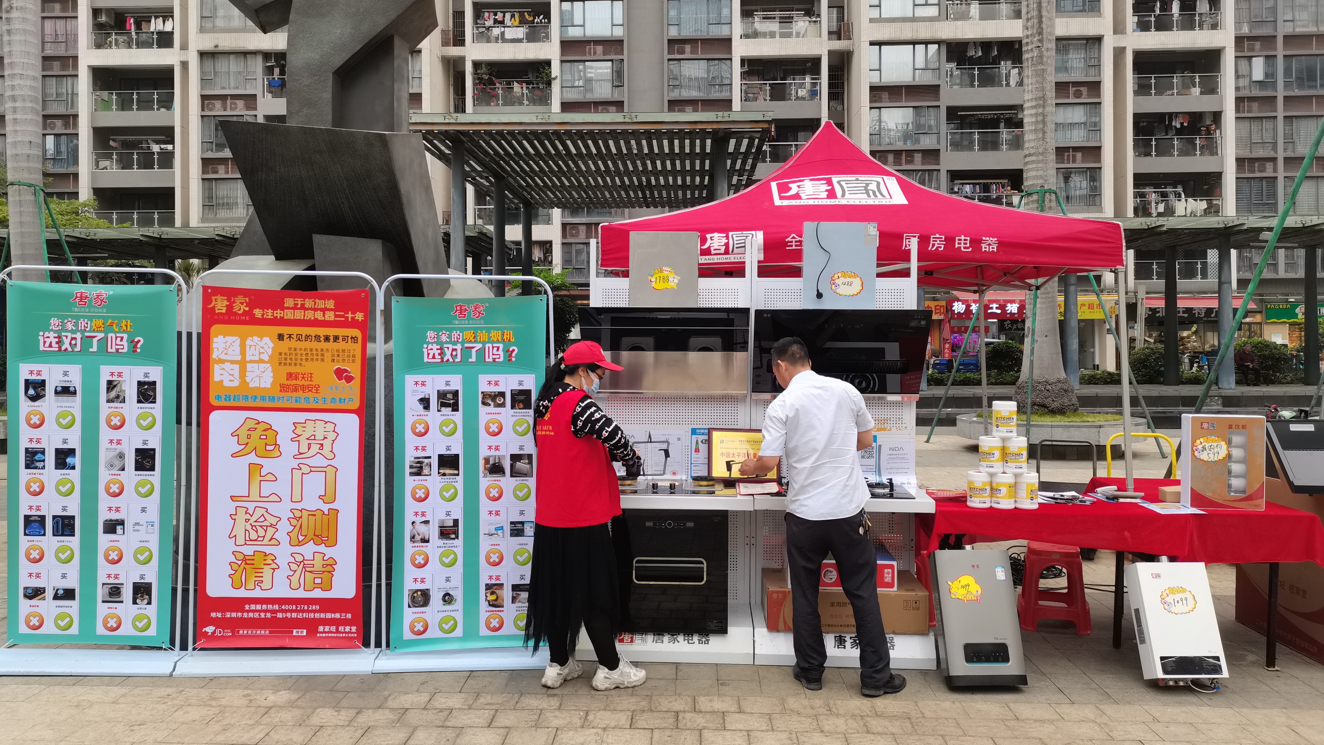 唐家入社區 深圳 東莞地推同進(jìn)行